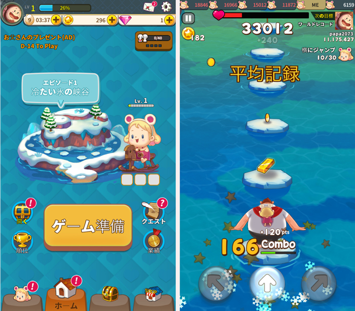 お父さんと飛び石橋 androidアプリスクリーンショット1