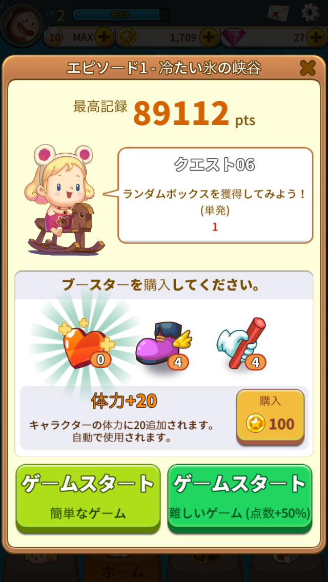 お父さんと飛び石橋 androidアプリスクリーンショット2