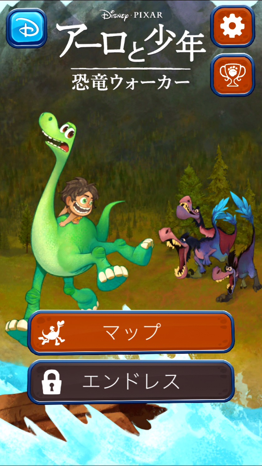 androidアプリ アーロと少年：恐竜ウォーカー攻略スクリーンショット3