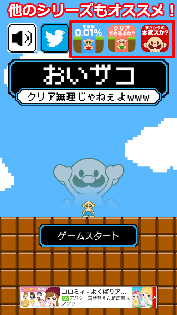 おいザコ！クリア無理じゃねぇよｗｗｗ androidアプリスクリーンショット2