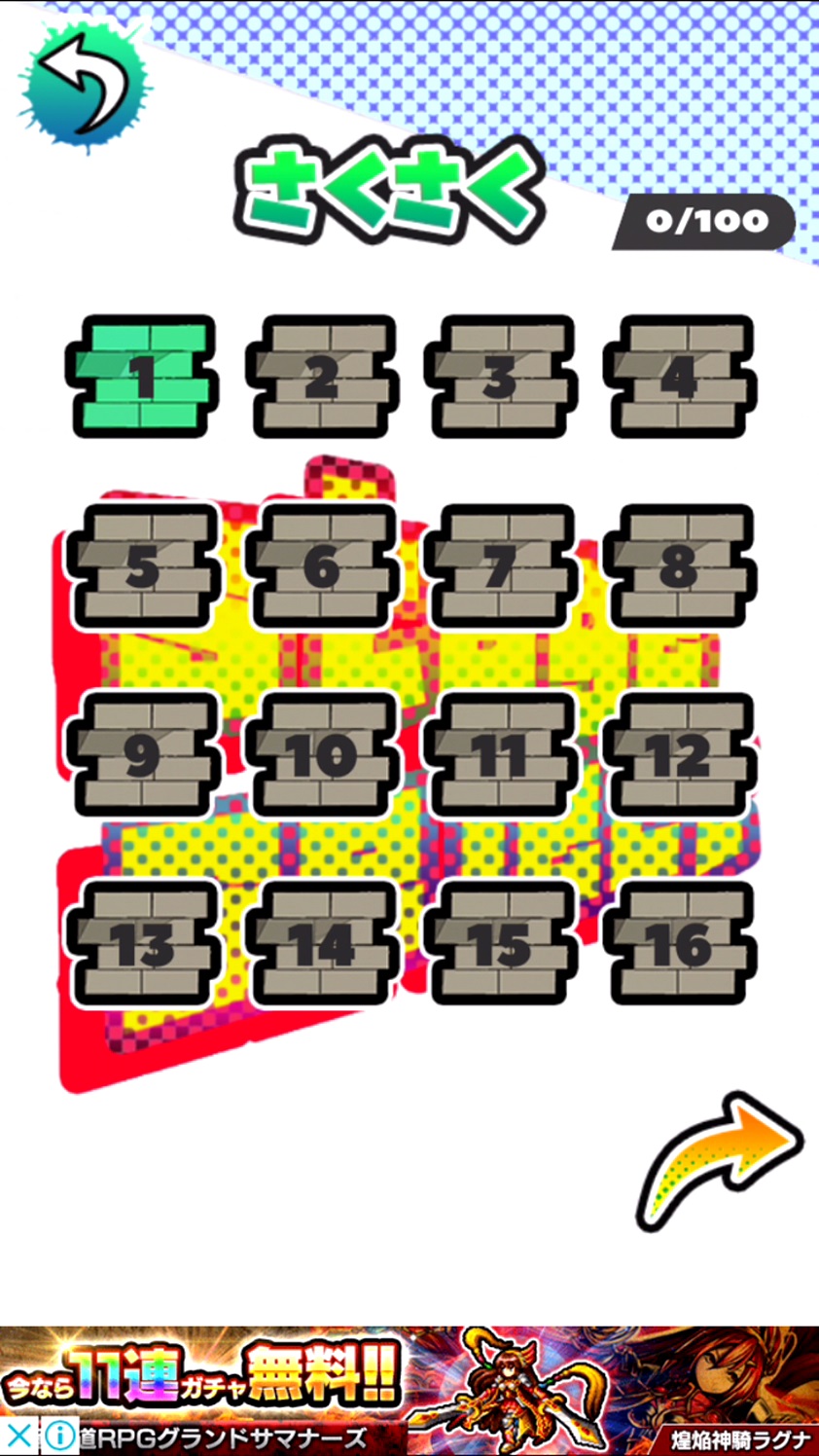 androidアプリ ブロックパズルぺいんと　れんとさんとロクのラクガキワールド！攻略スクリーンショット3