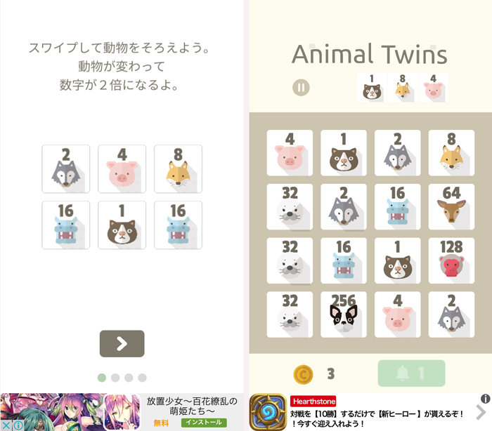 アニマルツインズ androidアプリスクリーンショット1