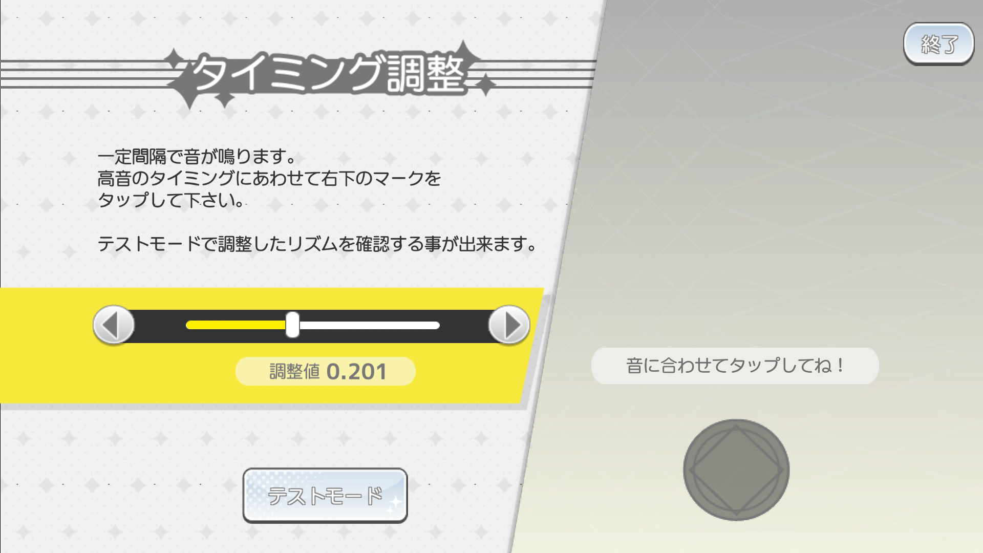 androidアプリ ツキウタパラダイス。攻略スクリーンショット3
