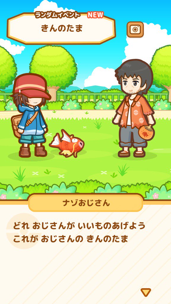 androidアプリ はねろ！コイキング（ポケモンアプリ）攻略スクリーンショット5