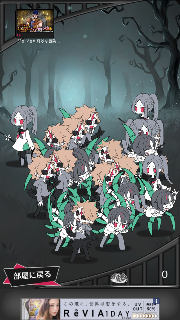 androidアプリ ゾンビ彼氏2 -歪んだ愛-攻略スクリーンショット3