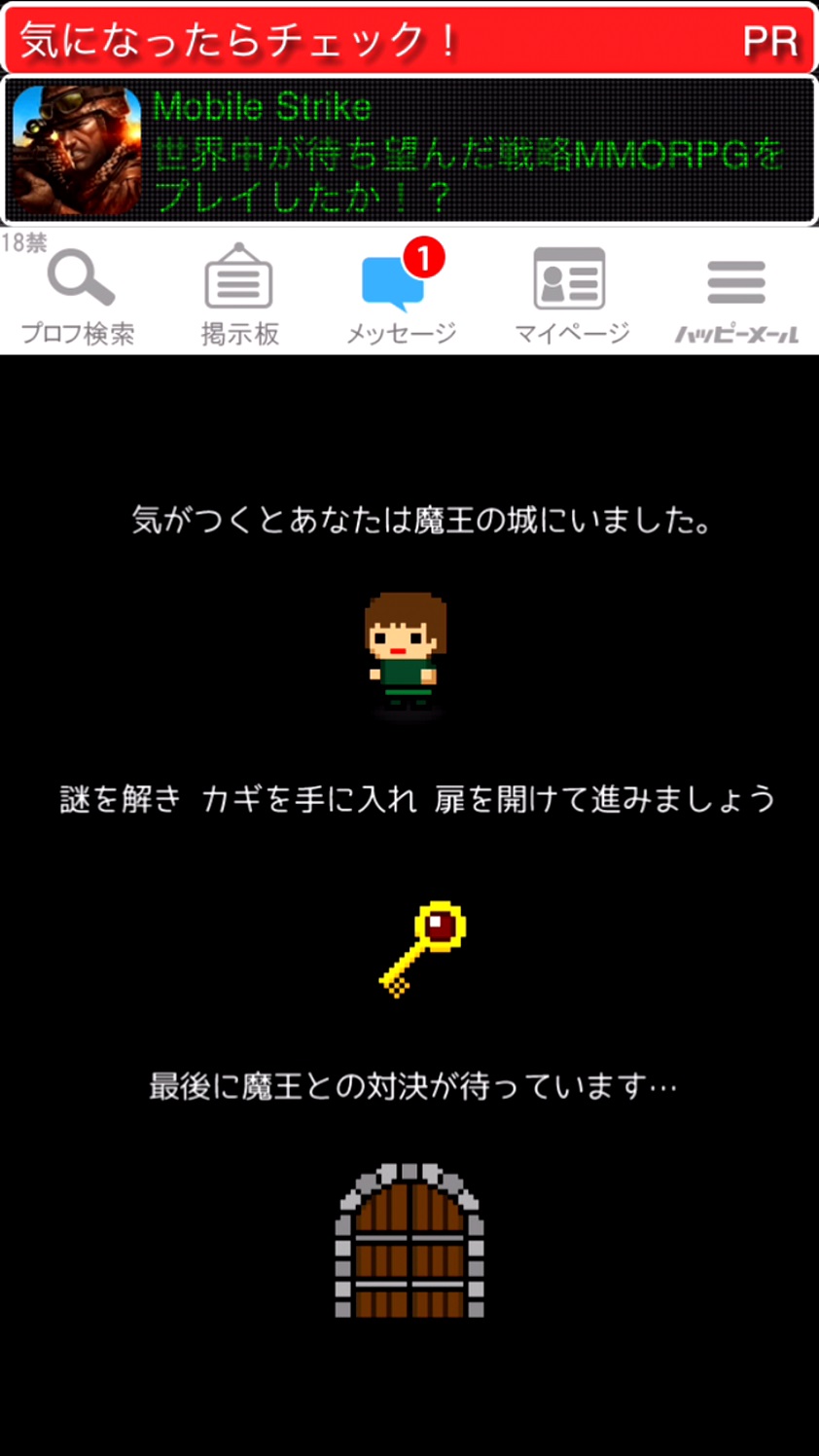 androidアプリ 脱出クエスト攻略スクリーンショット3