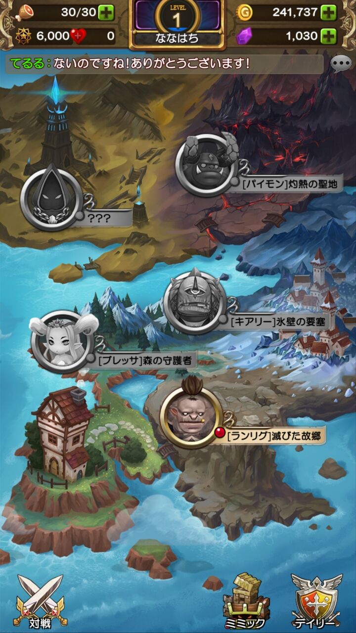 androidアプリ 秘密の宿屋（ヒミヤド）攻略スクリーンショット2