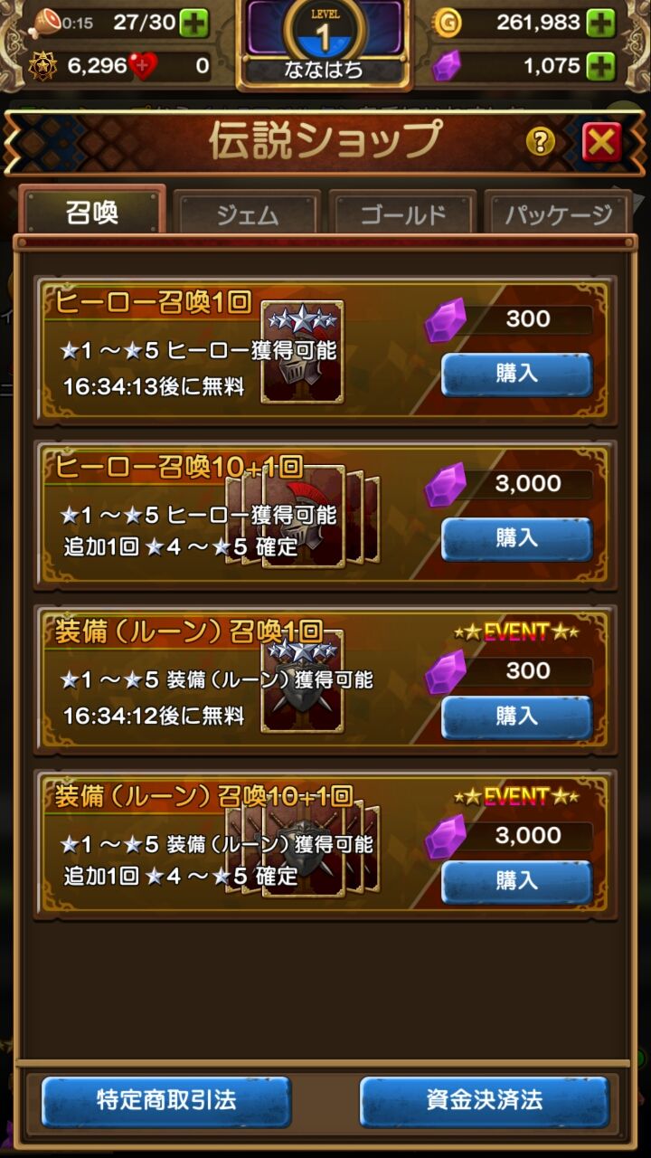androidアプリ 秘密の宿屋（ヒミヤド）攻略スクリーンショット4