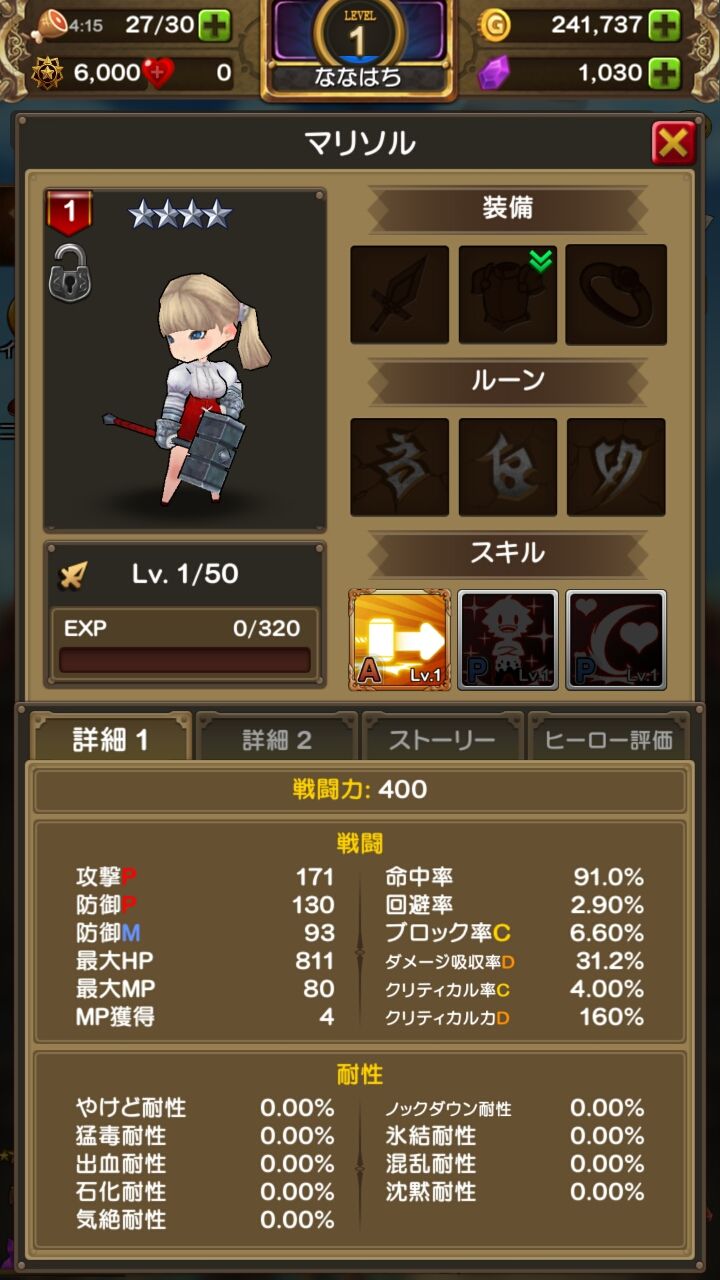 androidアプリ 秘密の宿屋（ヒミヤド）攻略スクリーンショット5