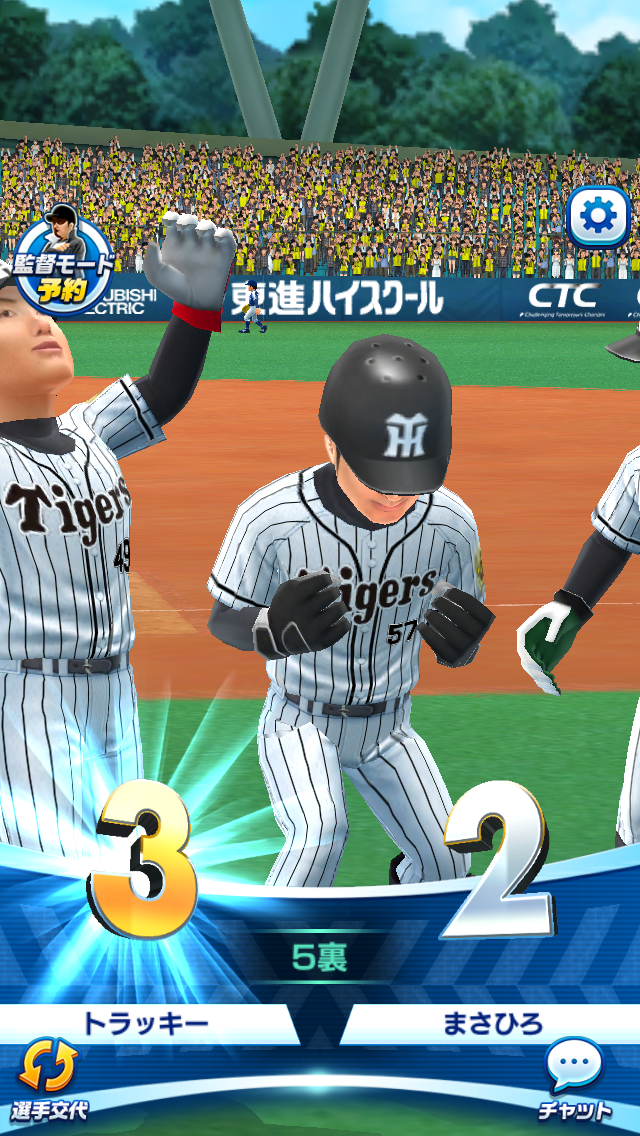 androidアプリ プロ野球VS攻略スクリーンショット5