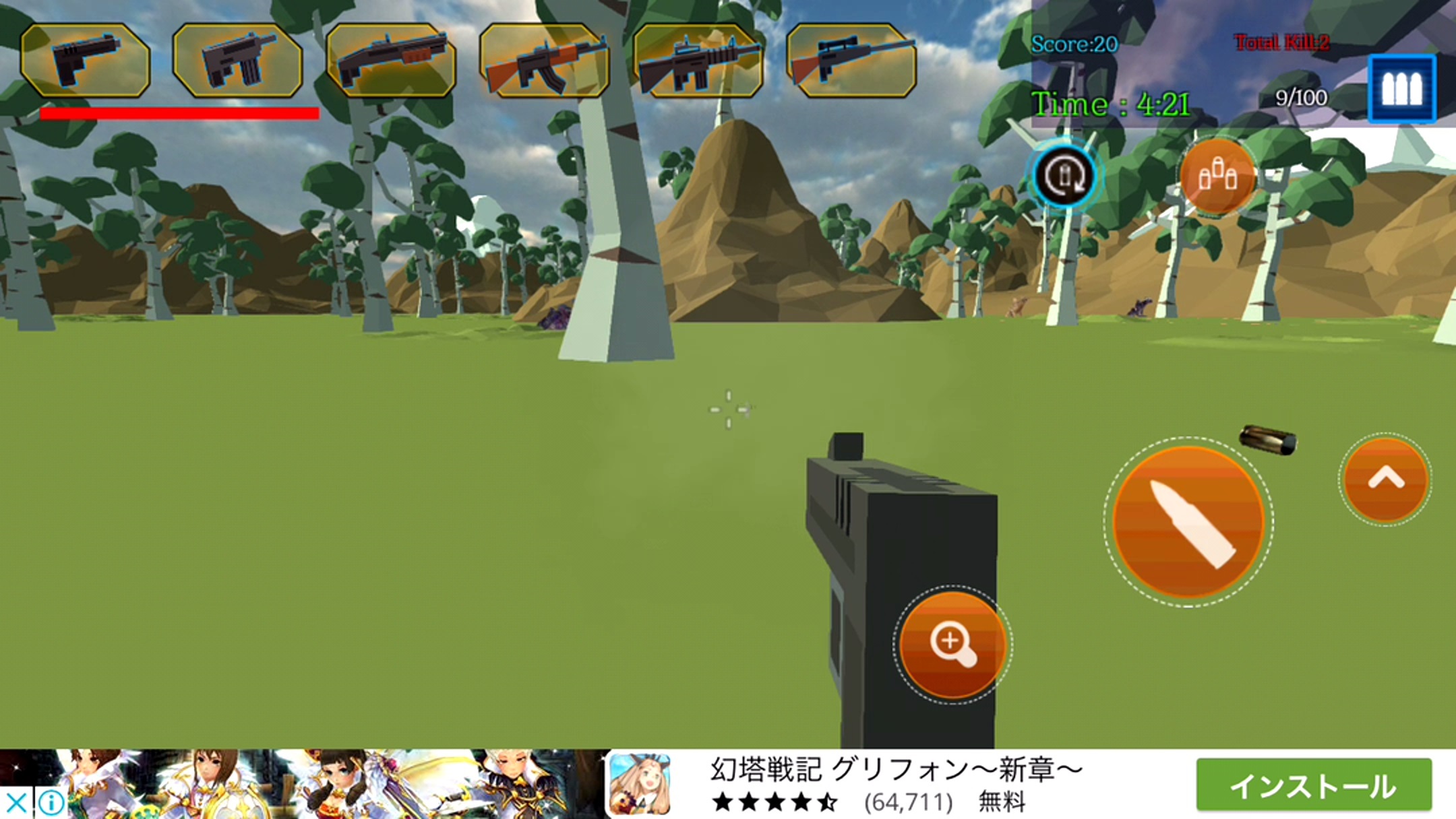 ガンズ＆ドラゴンズ androidアプリスクリーンショット1