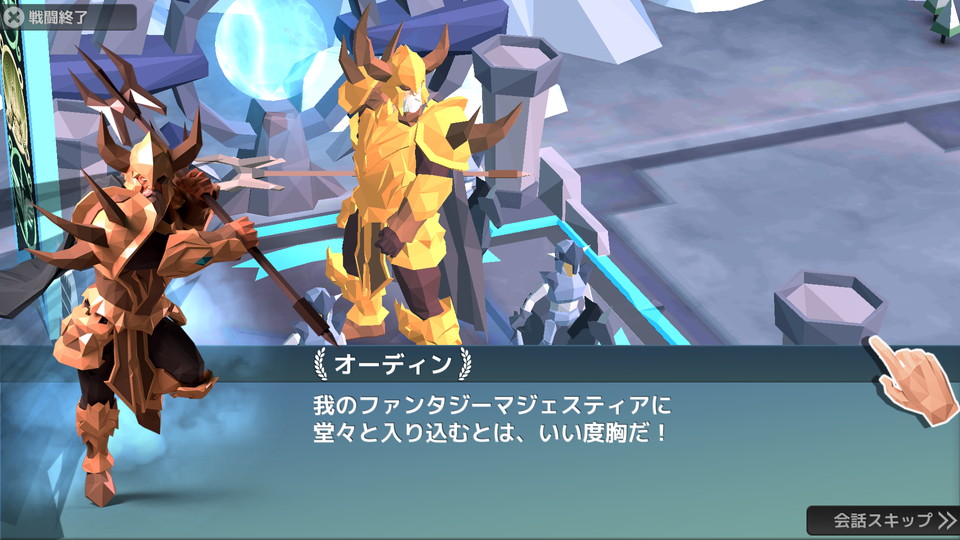 androidアプリ マジェスティア（Majestya）攻略スクリーンショット1