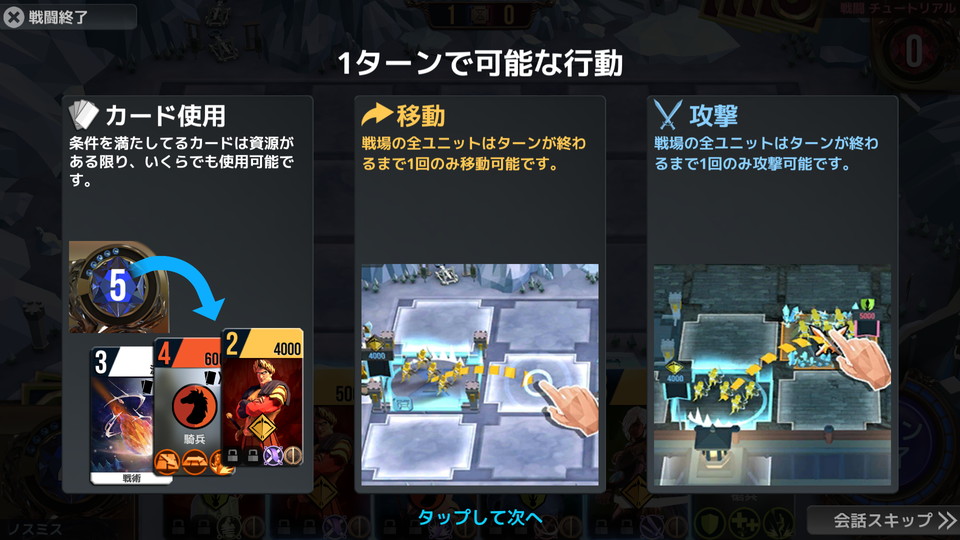 androidアプリ マジェスティア（Majestya）攻略スクリーンショット2