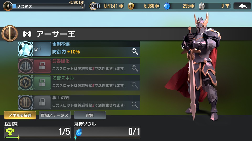 androidアプリ マジェスティア（Majestya）攻略スクリーンショット6