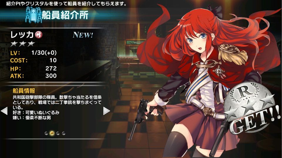 androidアプリ 天空のクラフトフリート攻略スクリーンショット4