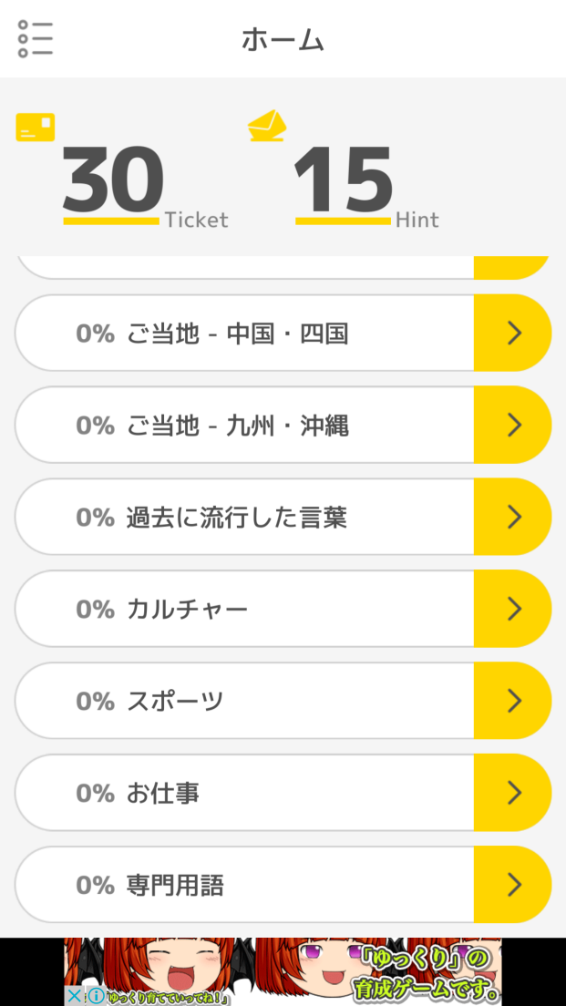 onoma androidアプリスクリーンショット2