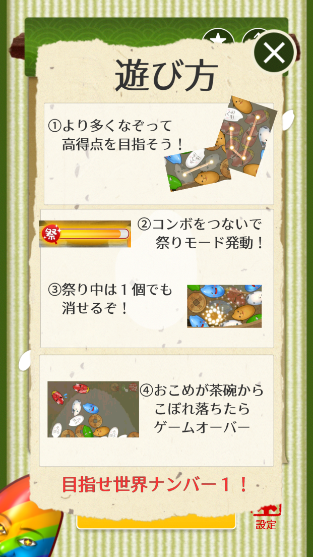 androidアプリ こめでぃ攻略スクリーンショット3