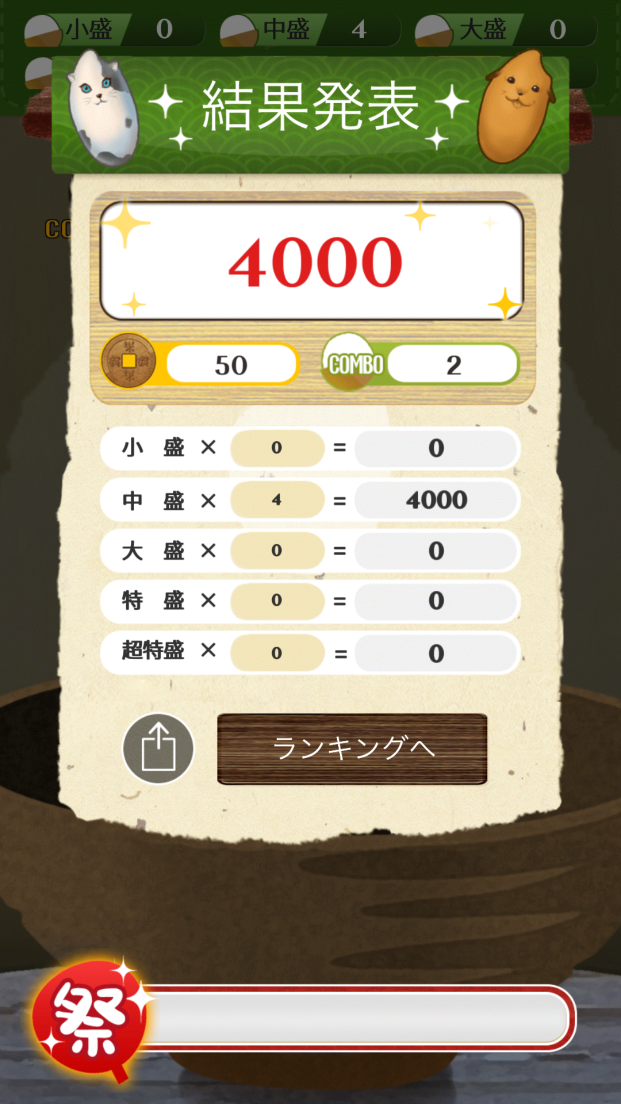 androidアプリ こめでぃ攻略スクリーンショット4