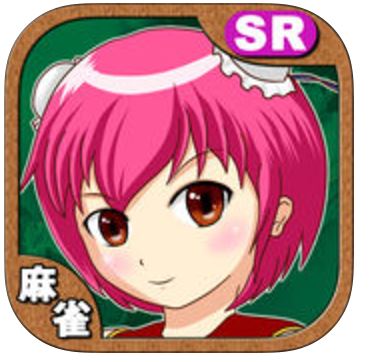 麻雀少女2のアプリアイコン