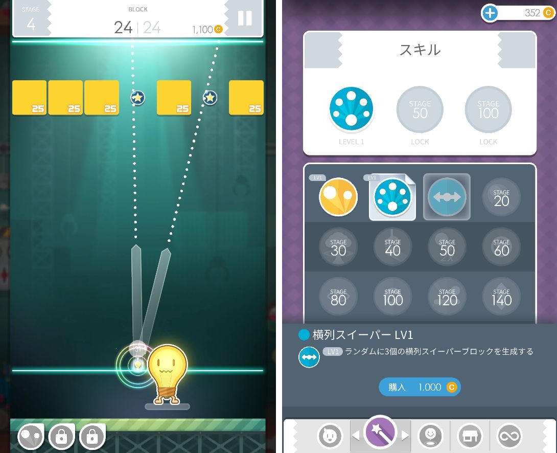 スプーンズ x ブロックス - Bricks & Balls androidアプリスクリーンショット2