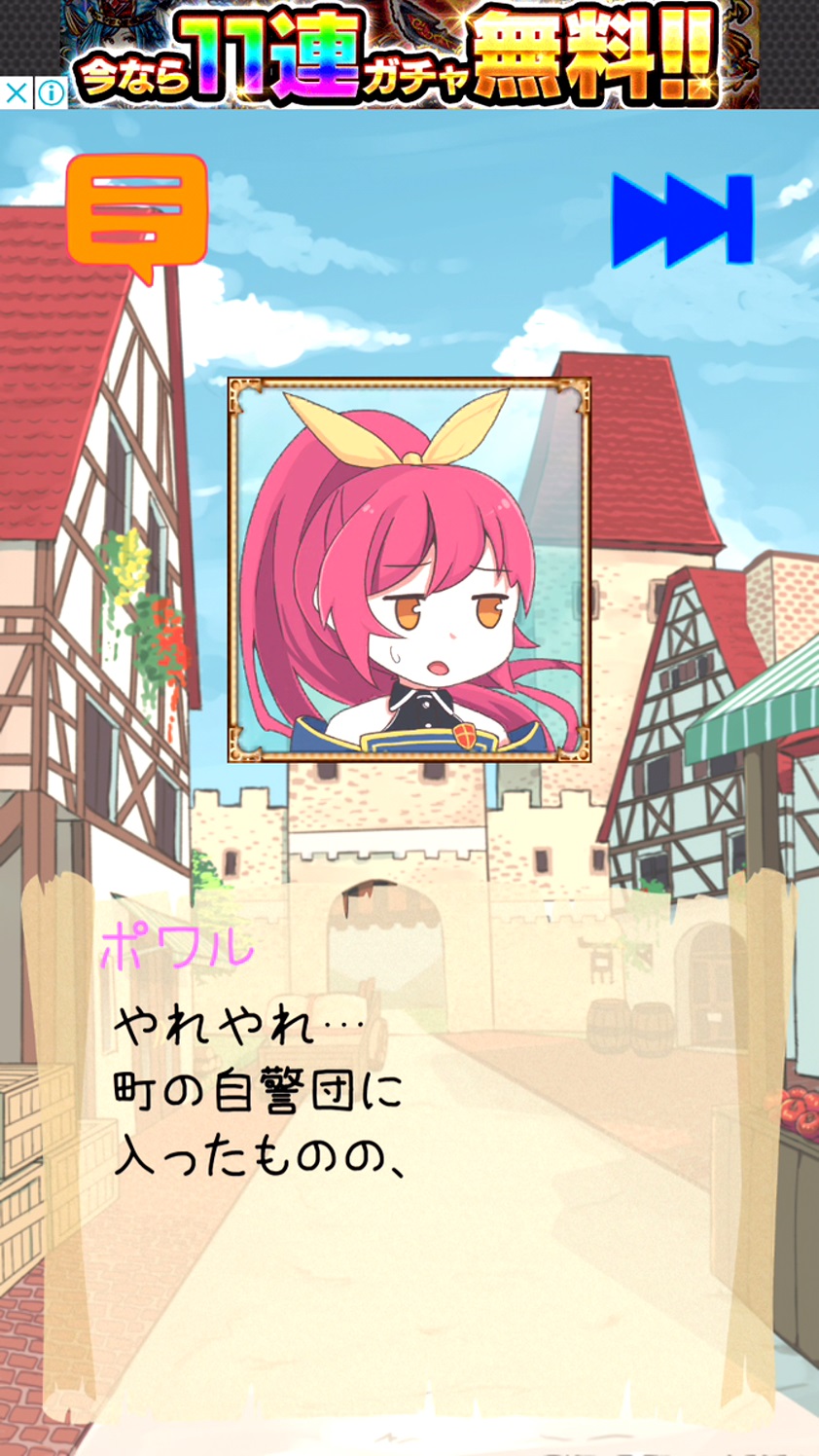androidアプリ 魔王さまの誤算攻略スクリーンショット2