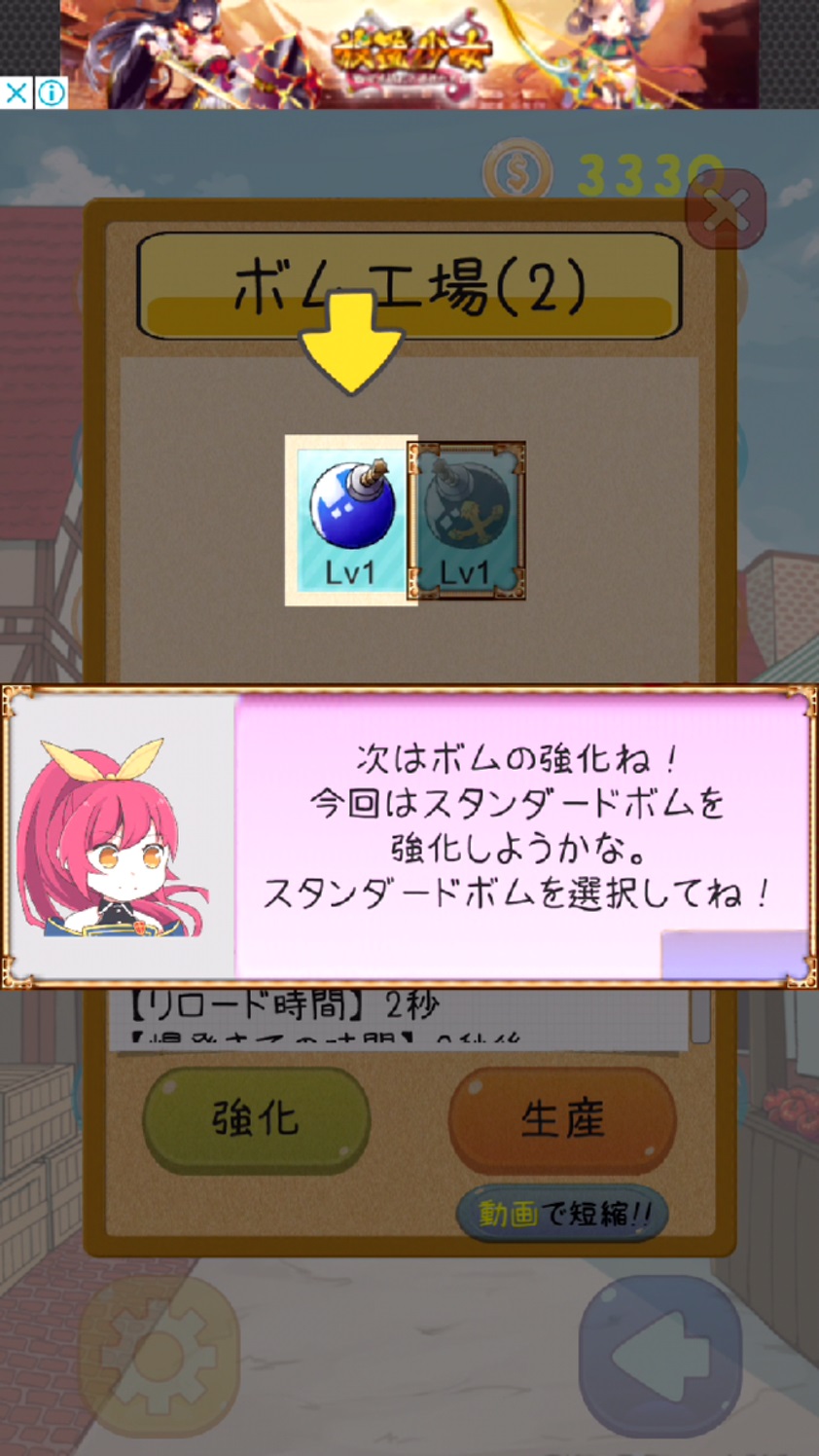魔王さまの誤算 androidアプリスクリーンショット3