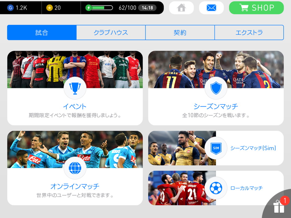 androidアプリ Winning Eleven 2017（ウイイレ）攻略スクリーンショット2
