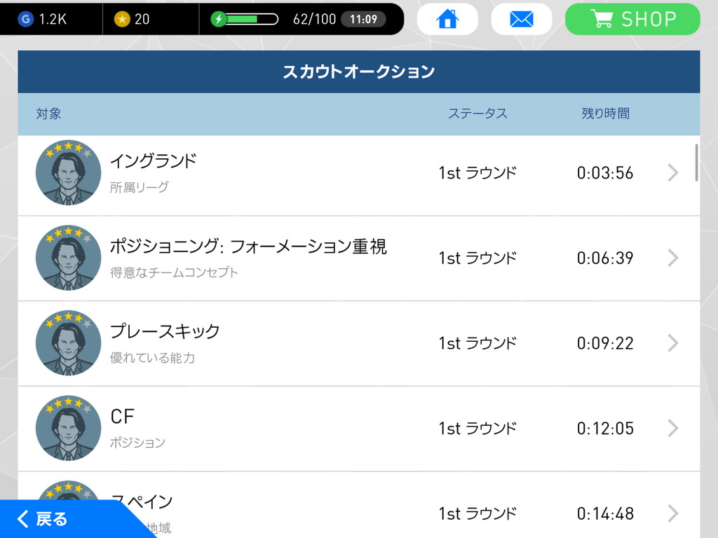 androidアプリ Winning Eleven 2017（ウイイレ）攻略スクリーンショット7