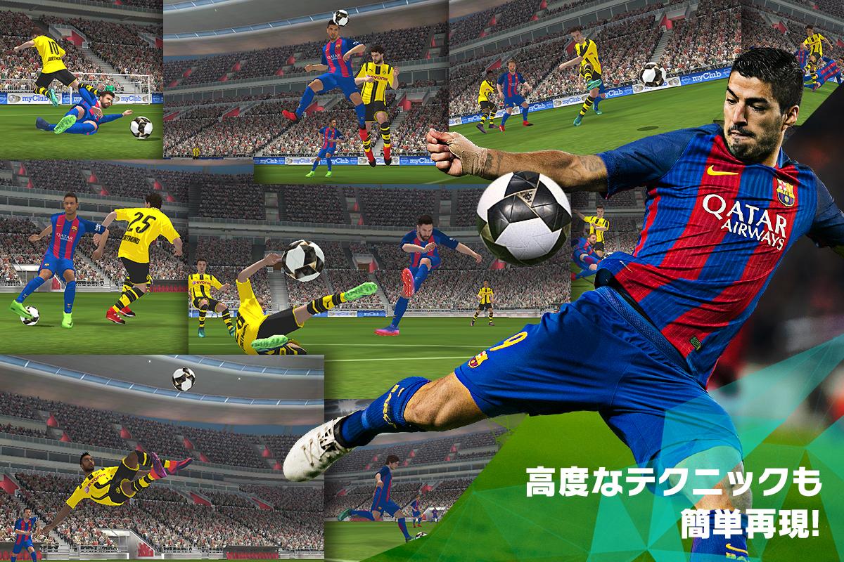 androidアプリ Winning Eleven 2017（ウイイレ）攻略スクリーンショット8