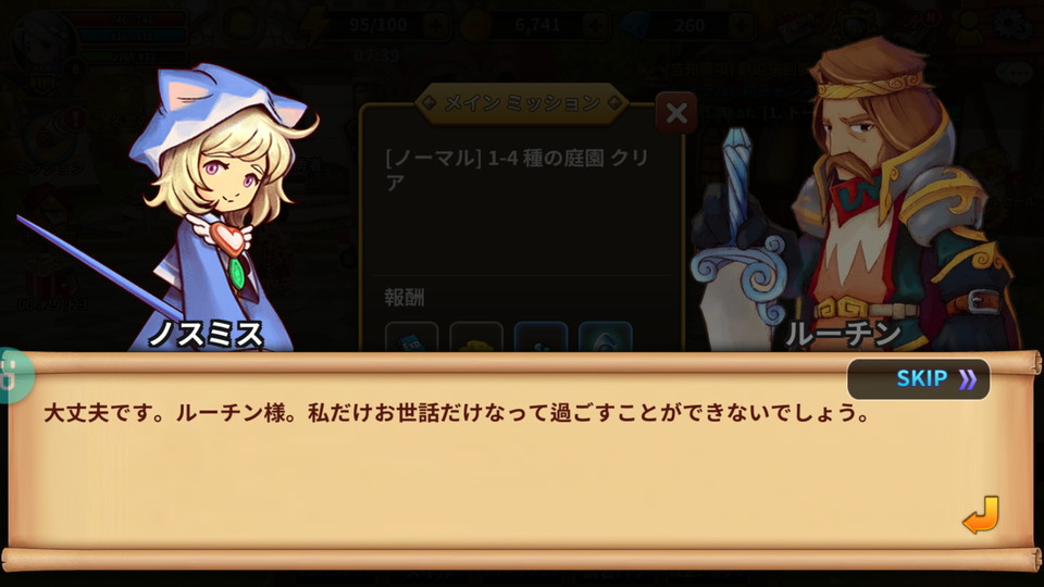 androidアプリ Dragon Saga(ドラゴニカ:モバイル)攻略スクリーンショット2