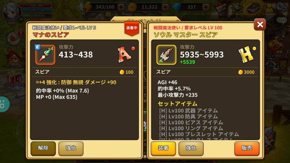 androidアプリ Dragon Saga(ドラゴニカ:モバイル)攻略スクリーンショット7