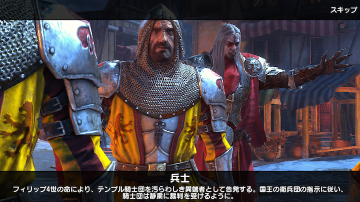androidアプリ Iron Blade アイアンブレイド攻略スクリーンショット5