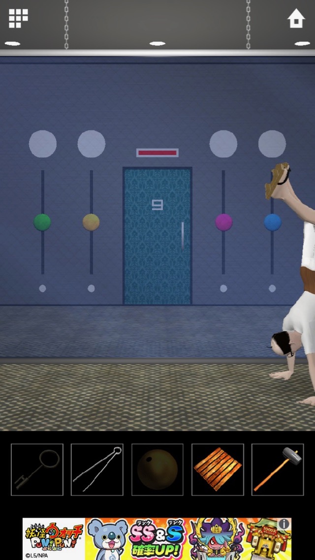 androidアプリ 脱出ゲーム DOOORS 5攻略スクリーンショット5
