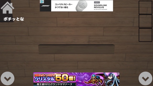 androidアプリ 脱出ゲーム 博士からの挑戦状2攻略スクリーンショット4