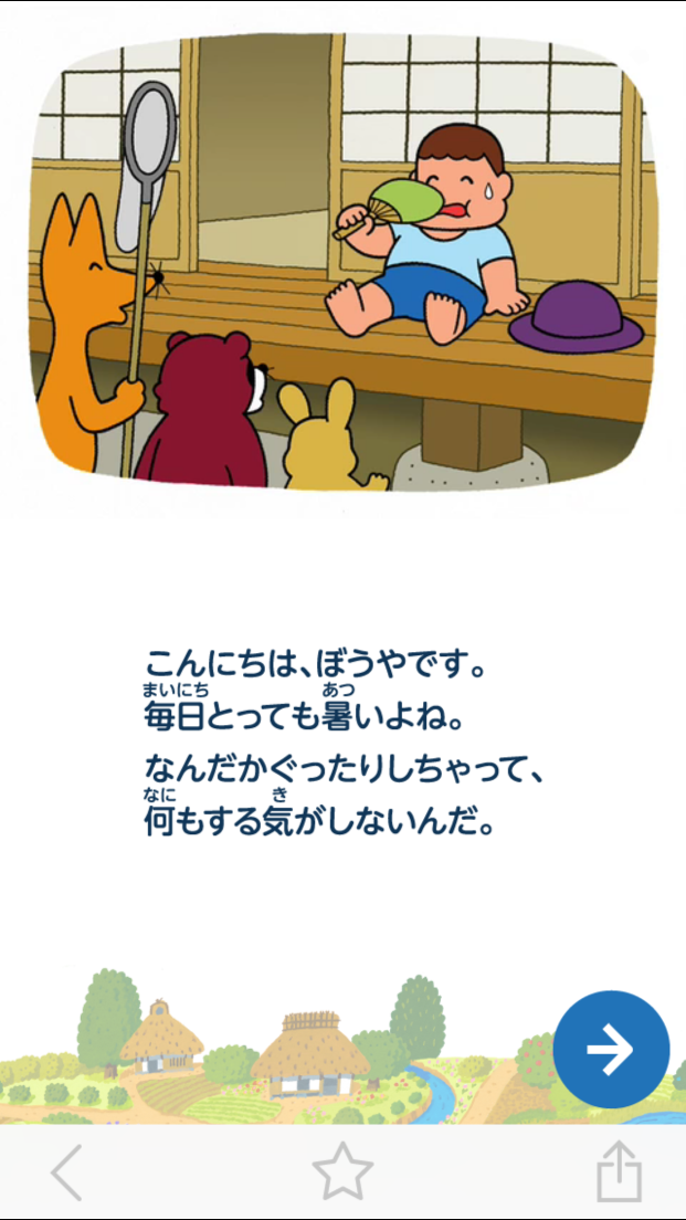 androidアプリ カールおらが村のお話攻略スクリーンショット3