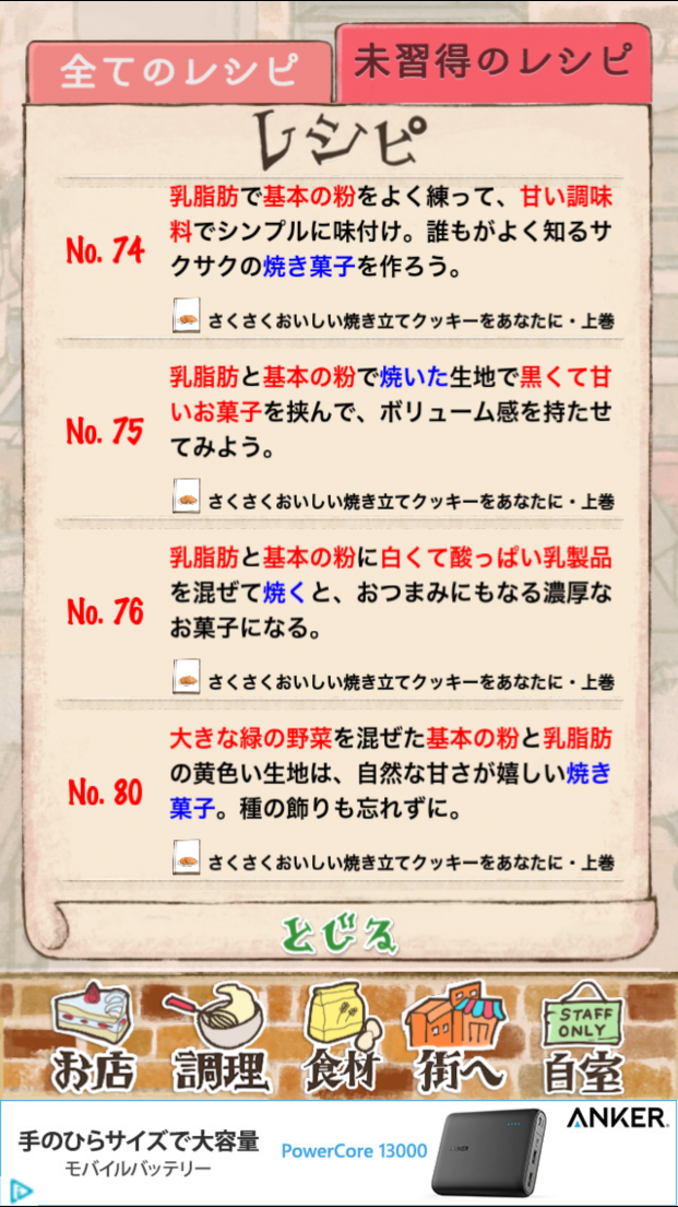 洋菓子店ローズ androidアプリスクリーンショット2