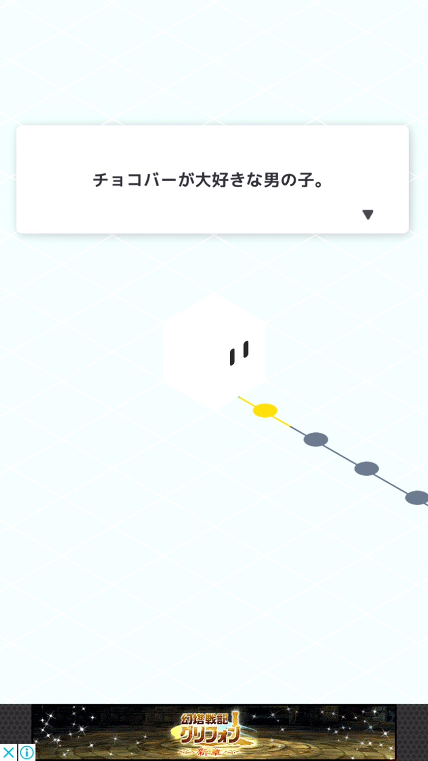 androidアプリ Fill6攻略スクリーンショット3