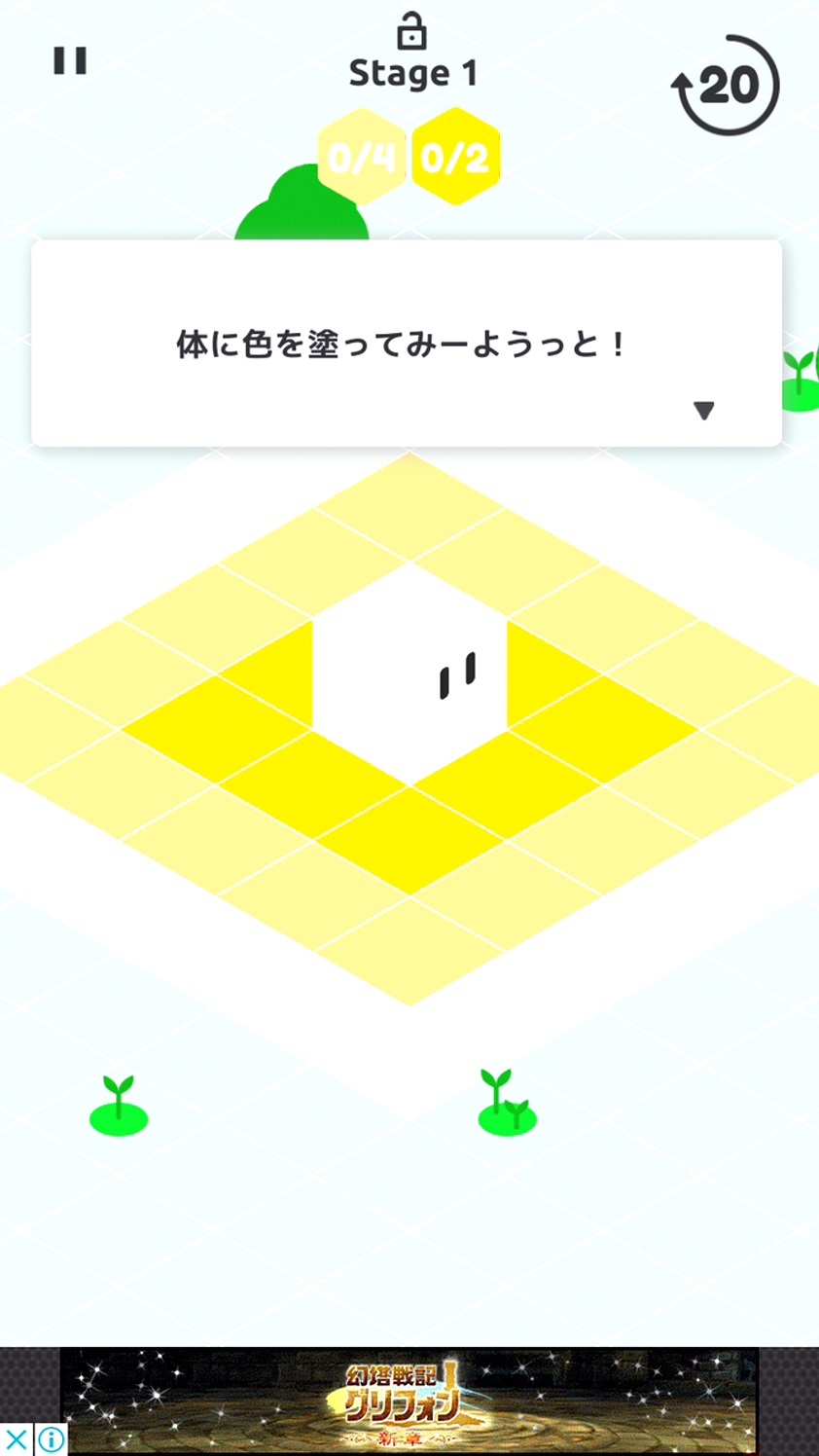 Fill6 androidアプリスクリーンショット1