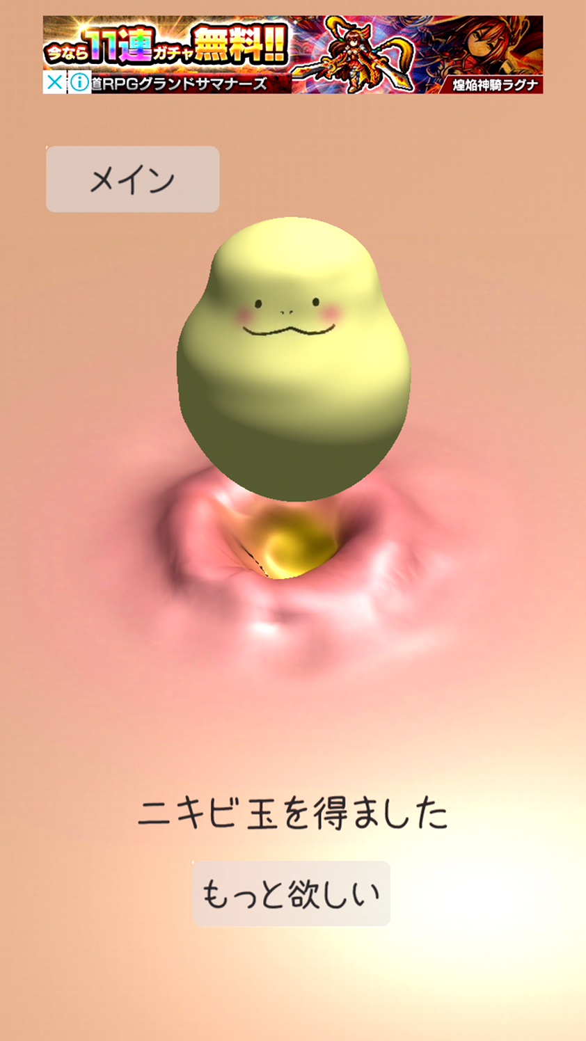 ニキビ潰しゲーム androidアプリスクリーンショット3