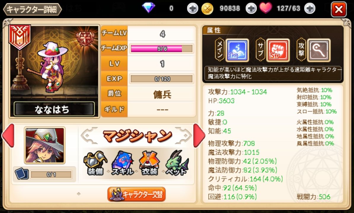androidアプリ ソウルスラッシュサガ2攻略スクリーンショット8