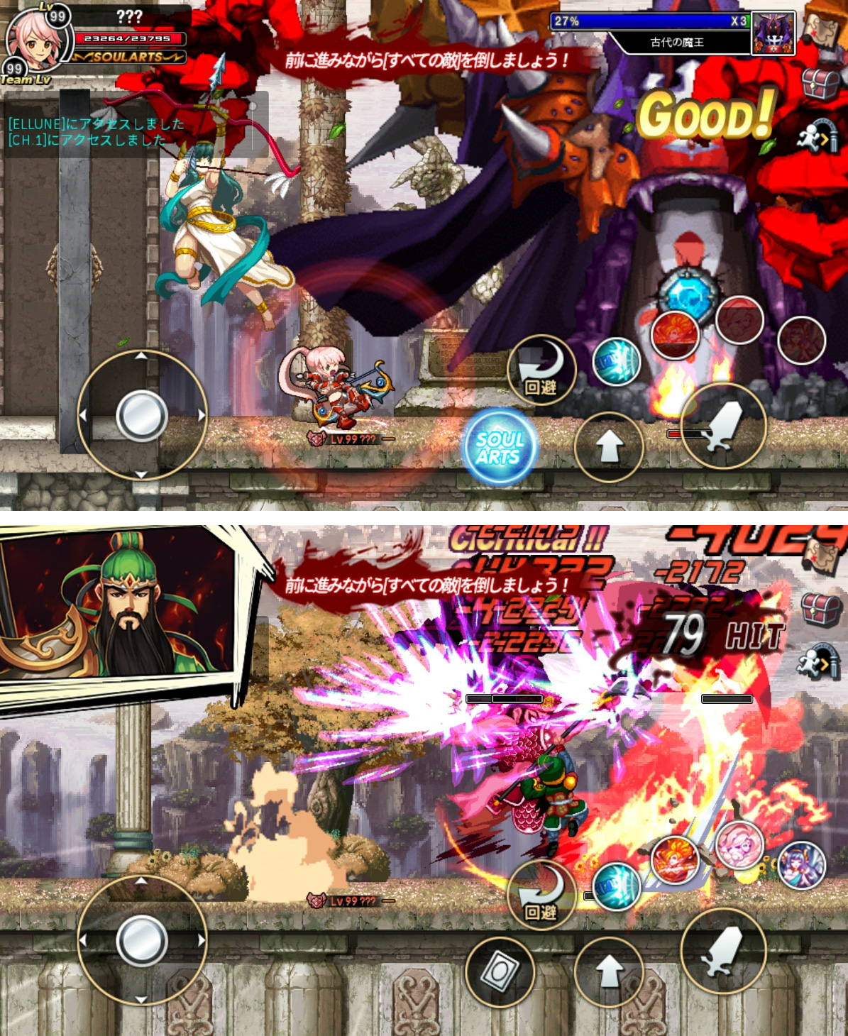 ソウルスラッシュサガ2 androidアプリスクリーンショット1