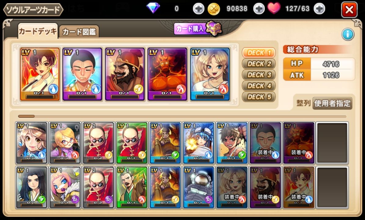 ソウルスラッシュサガ2 androidアプリスクリーンショット3
