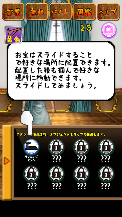 androidアプリ 真・ババア無双攻略スクリーンショット3