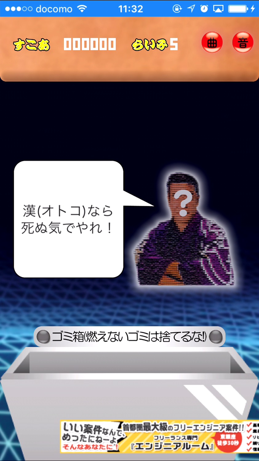 androidアプリ 木寸田だ！(※決して攻略スクリーンショット2