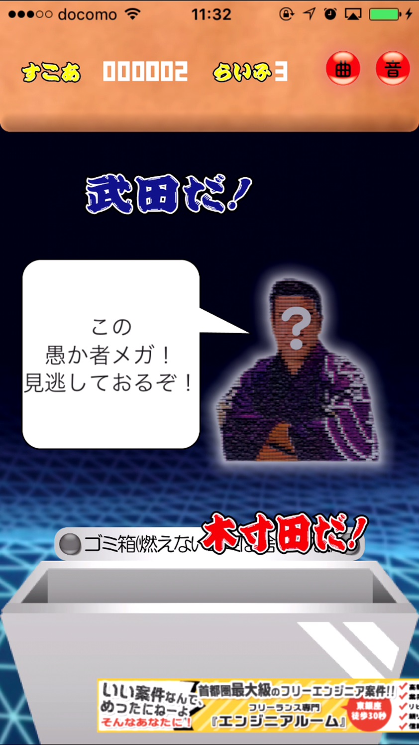 androidアプリ 木寸田だ！(※決して攻略スクリーンショット3