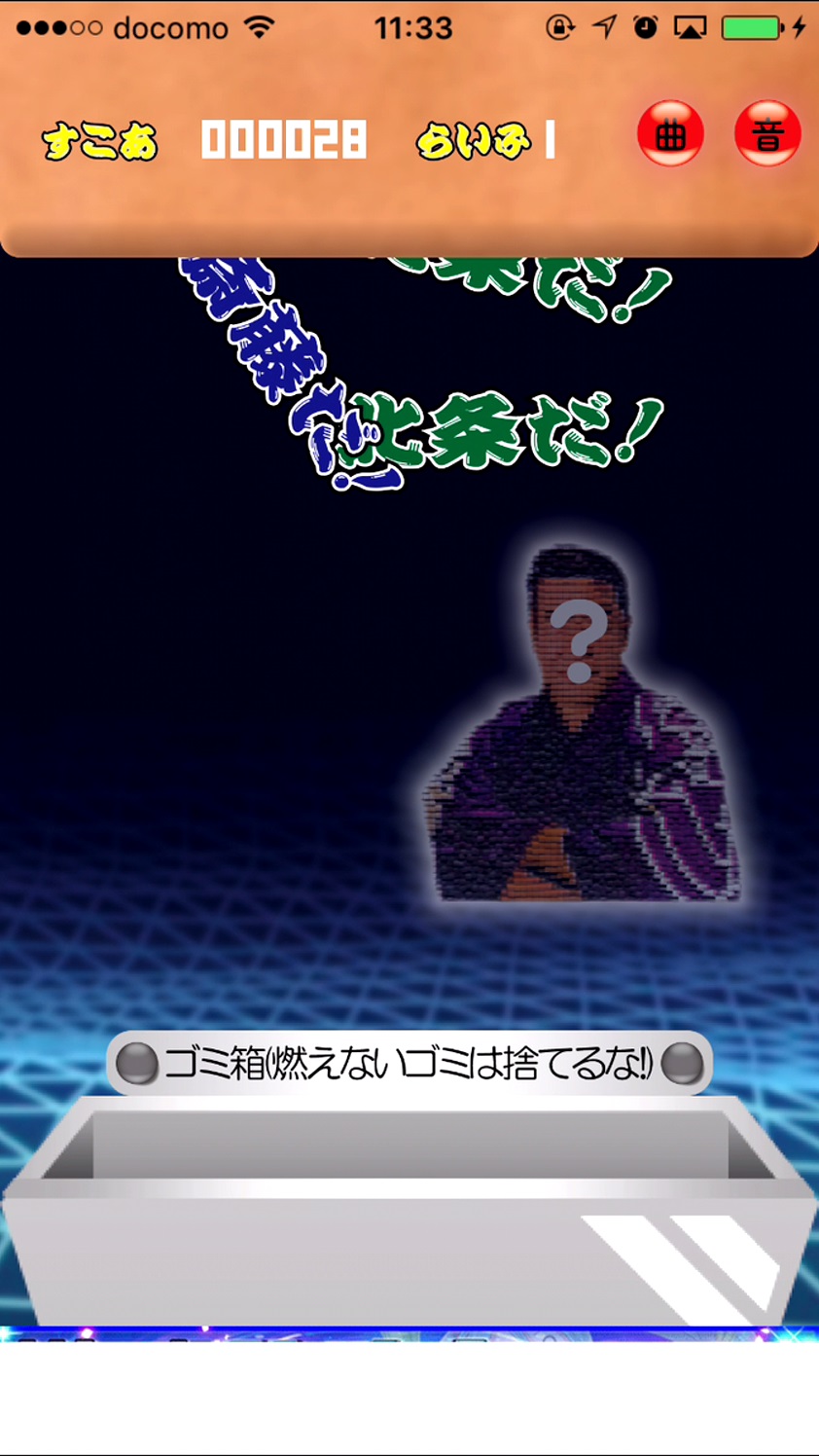 androidアプリ 木寸田だ！(※決して攻略スクリーンショット4
