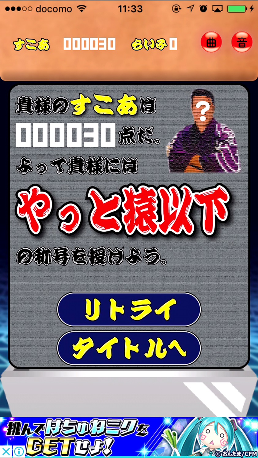 androidアプリ 木寸田だ！(※決して攻略スクリーンショット5