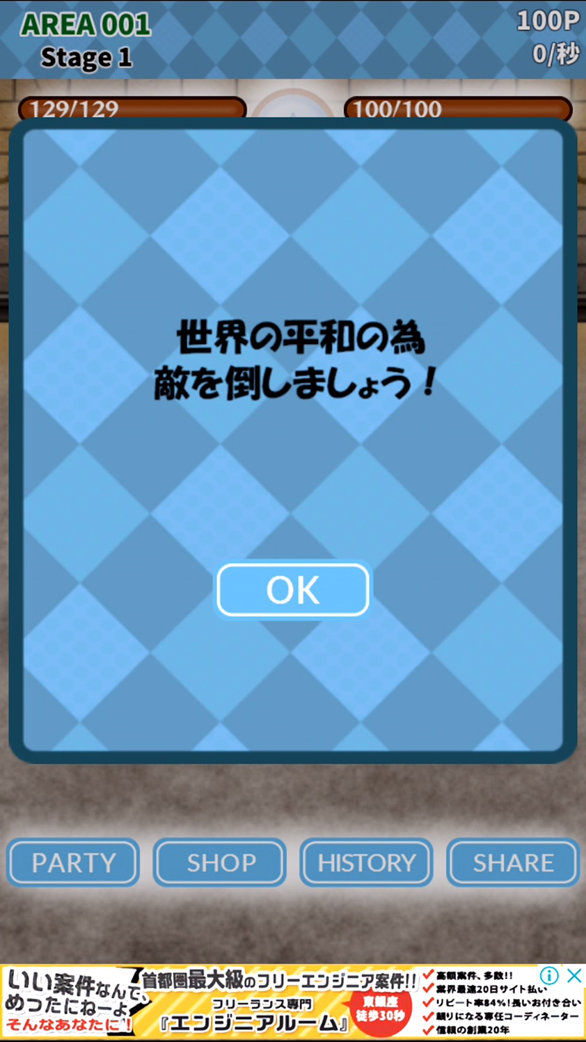 androidアプリ 大冒険！育成ゲーム ～アリスの冒険物語～攻略スクリーンショット5