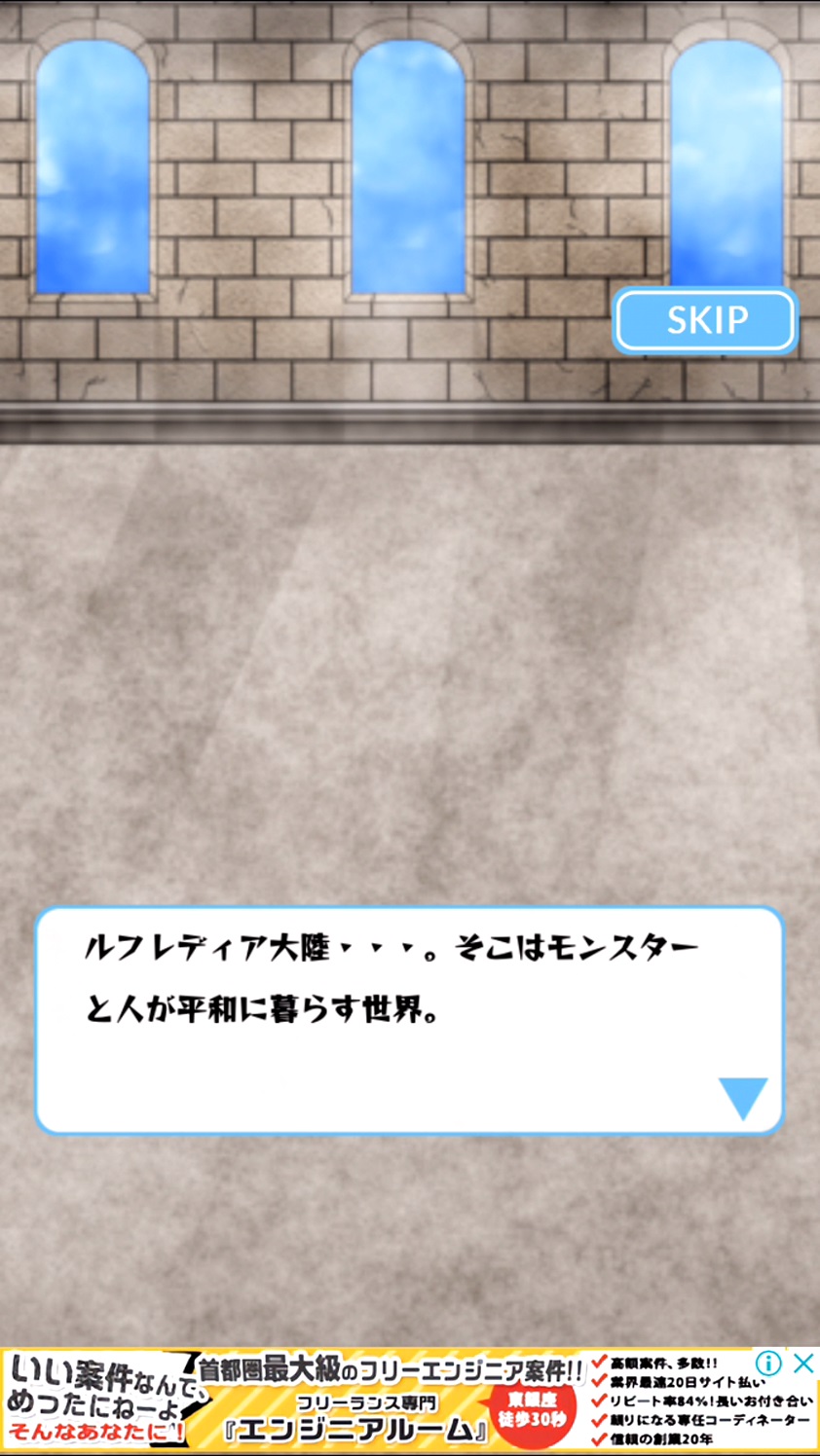 大冒険！育成ゲーム ～アリスの冒険物語～ androidアプリスクリーンショット2