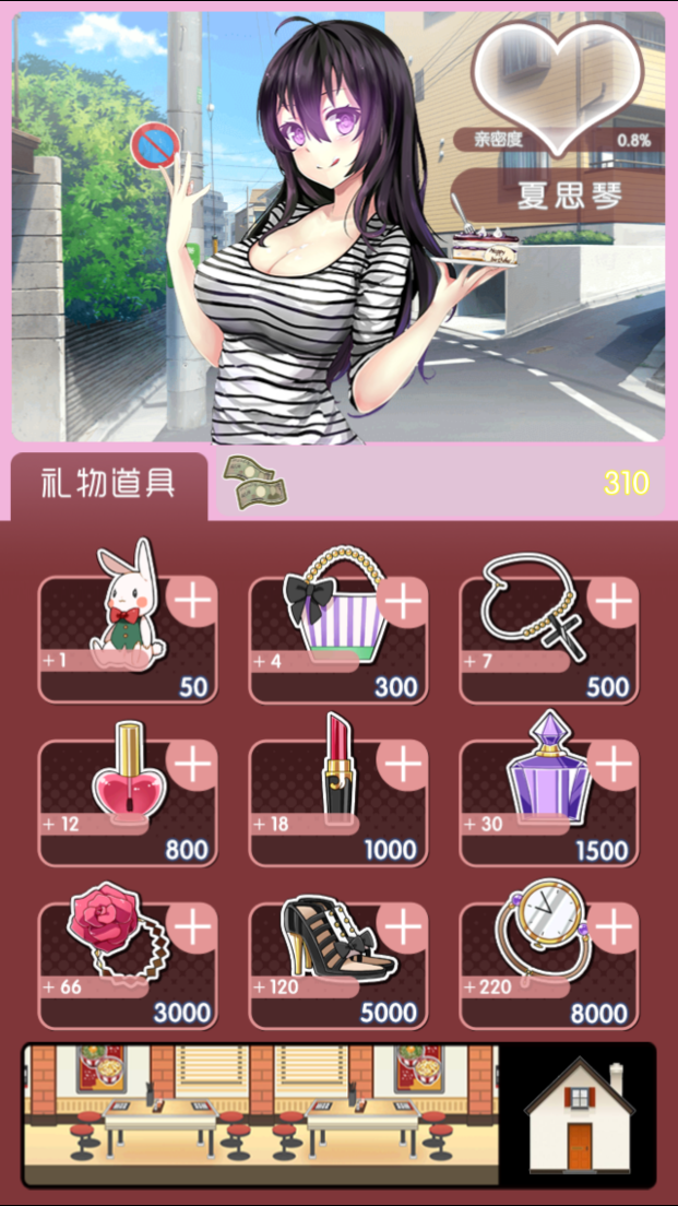 androidアプリ 私の彼女-アルバイト生活攻略スクリーンショット4
